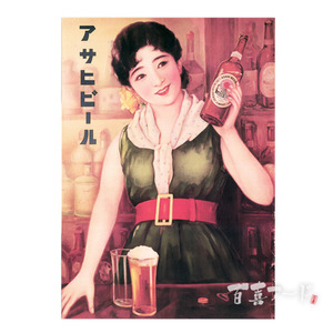 일본 빈티지 포스터 (아사히 맥주-4)